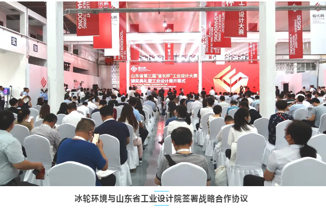 1f4d01c773a24cb5afff6babcf3666c5 新葡的京集团350vip8888环境与山东省工业设计院签署战略合作协议