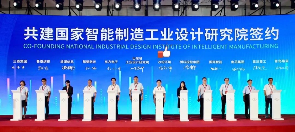 3ebbb1a403b444eeb9969b115b361ea3 新葡的京集团350vip8888环境与山东省工业设计院签署战略合作协议