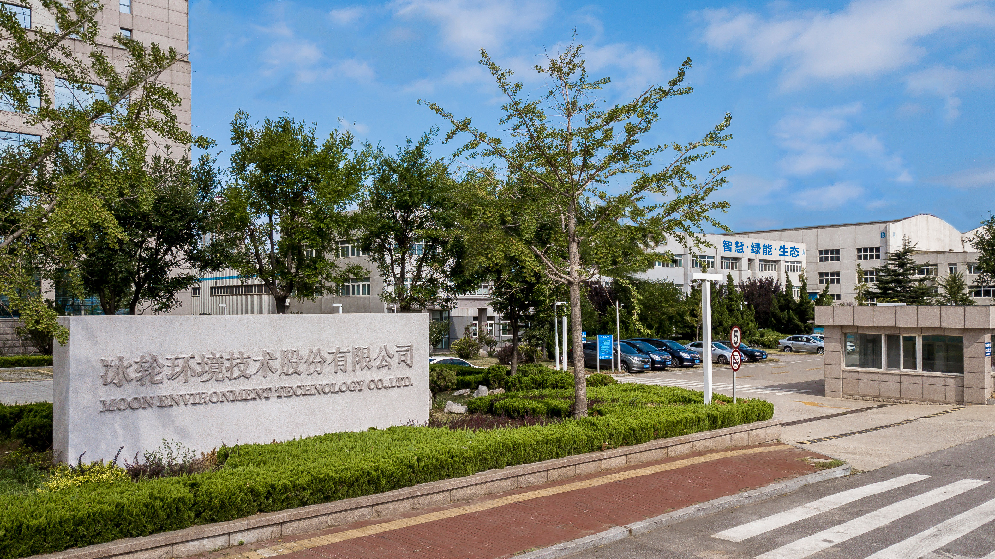新葡的京集团350vip8888(中国)股份有限公司