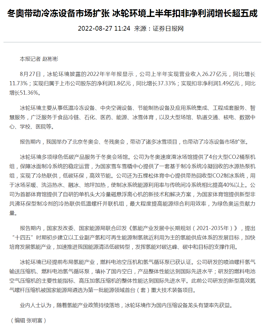 新葡的京集团350vip8888(中国)股份有限公司