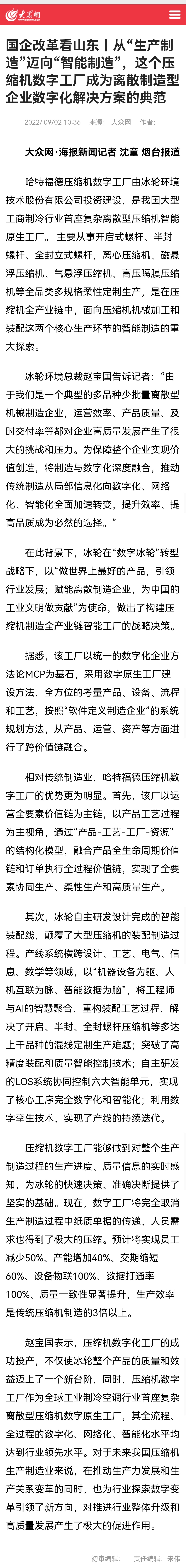 新葡的京集团350vip8888(中国)股份有限公司