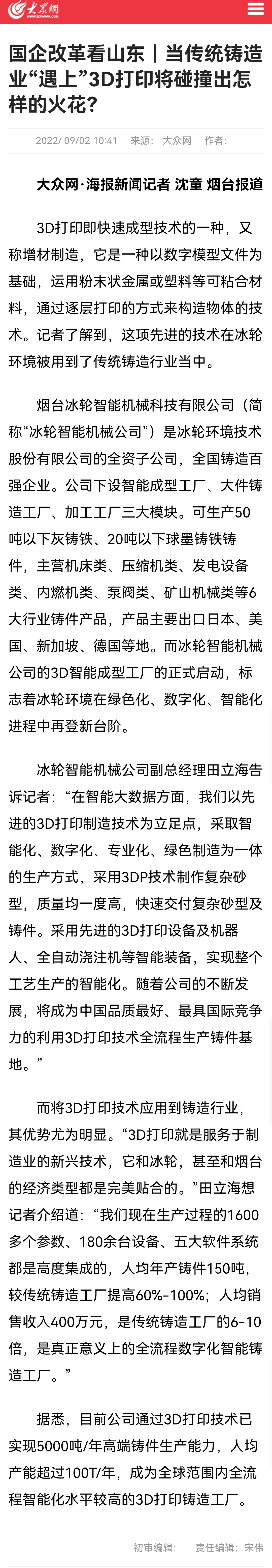 新葡的京集团350vip8888(中国)股份有限公司
