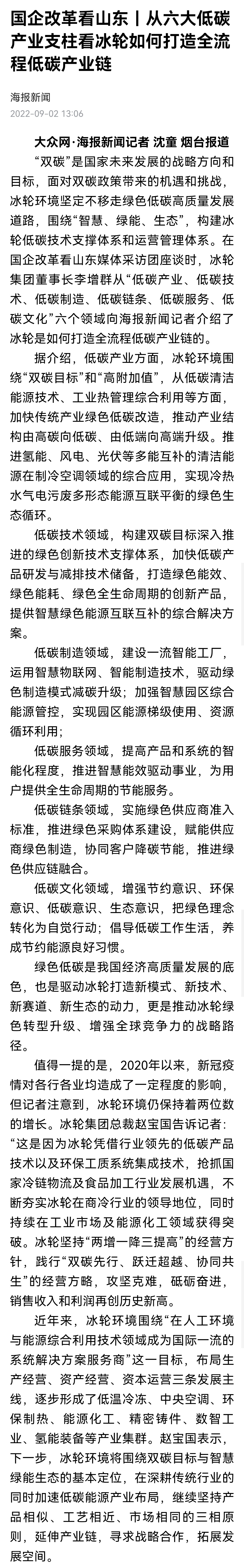 新葡的京集团350vip8888(中国)股份有限公司