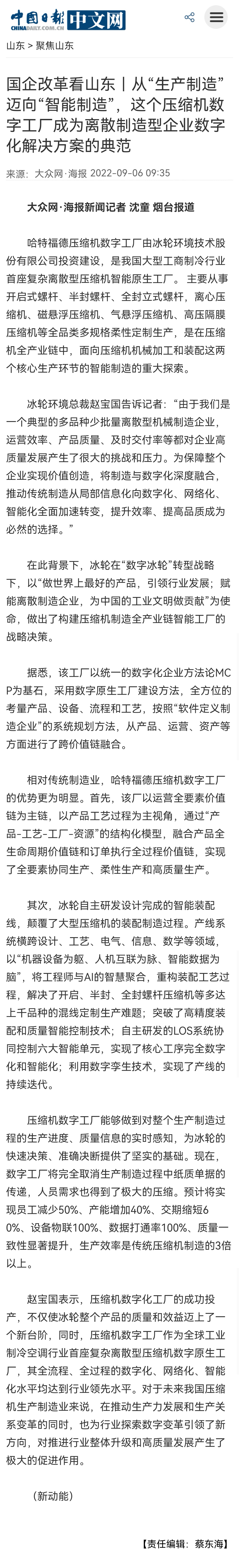 新葡的京集团350vip8888(中国)股份有限公司