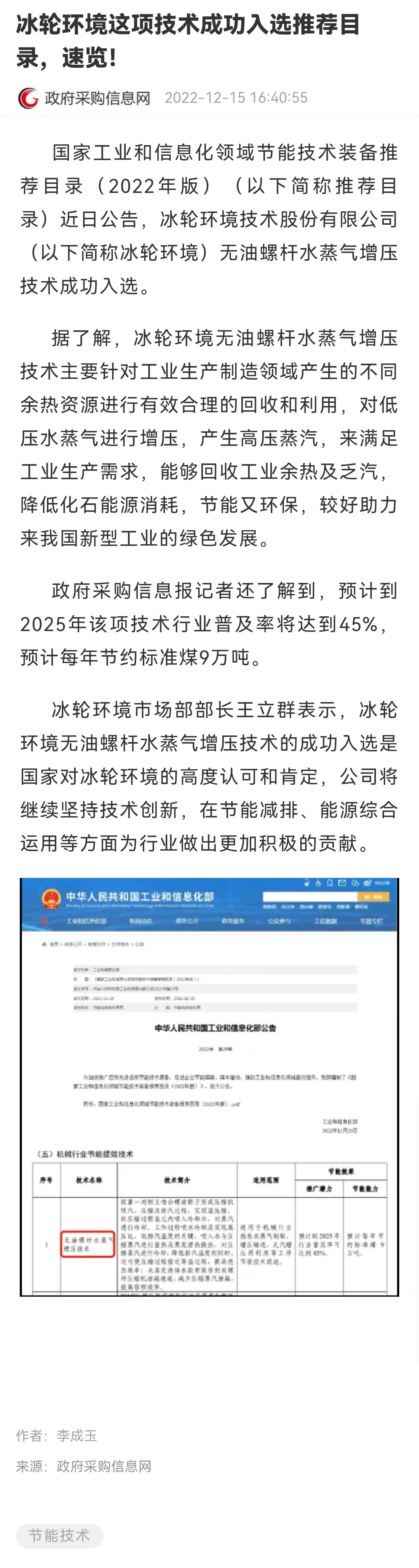 新葡的京集团350vip8888(中国)股份有限公司