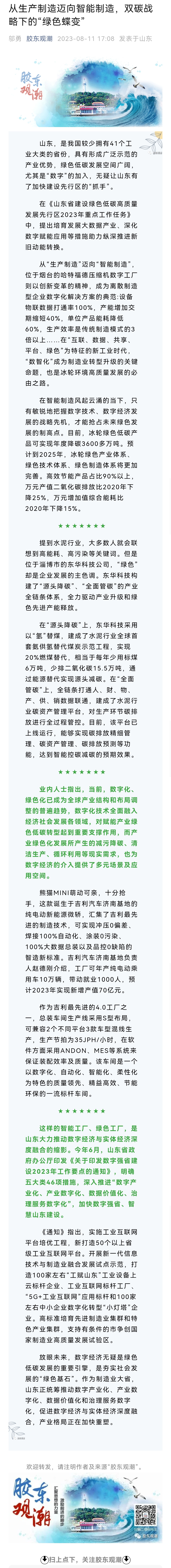 新葡的京集团350vip8888(中国)股份有限公司
