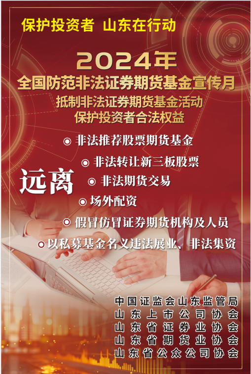 新葡的京集团350vip8888(中国)股份有限公司
