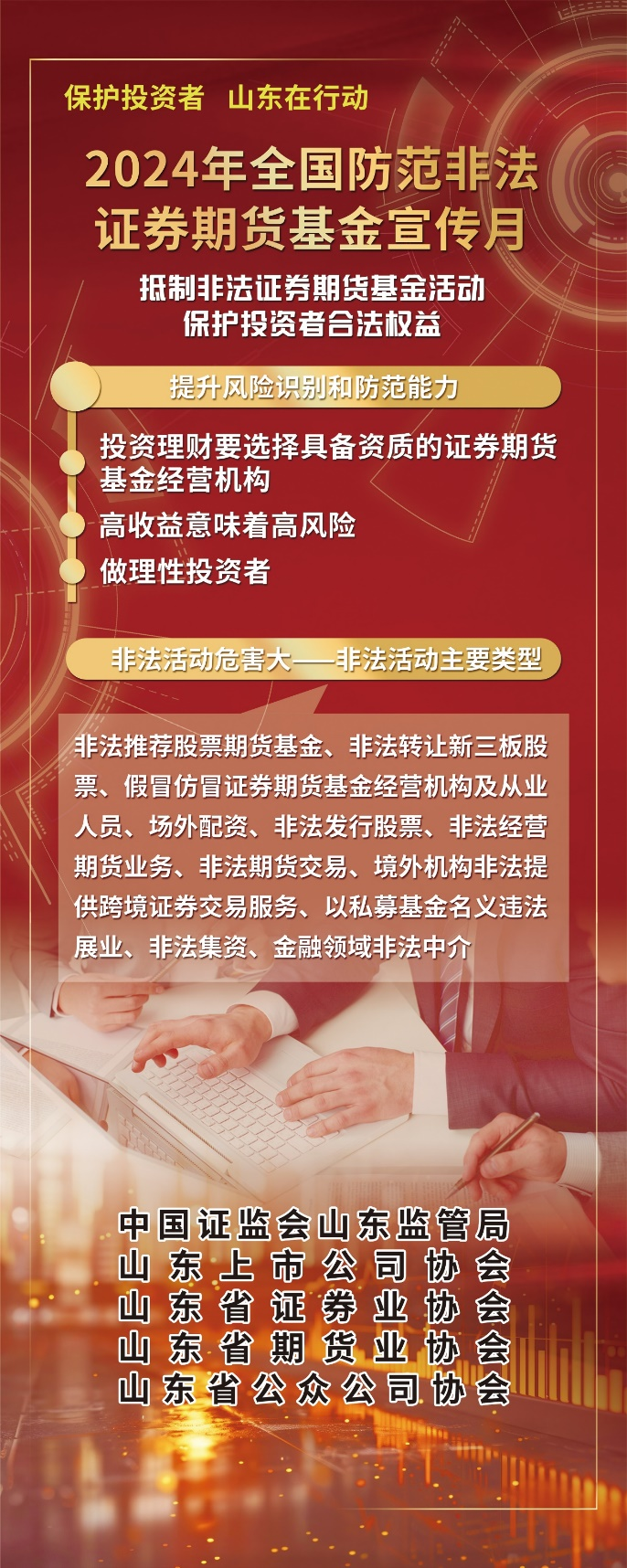 新葡的京集团350vip8888(中国)股份有限公司