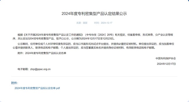 新葡的京集团350vip8888(中国)股份有限公司