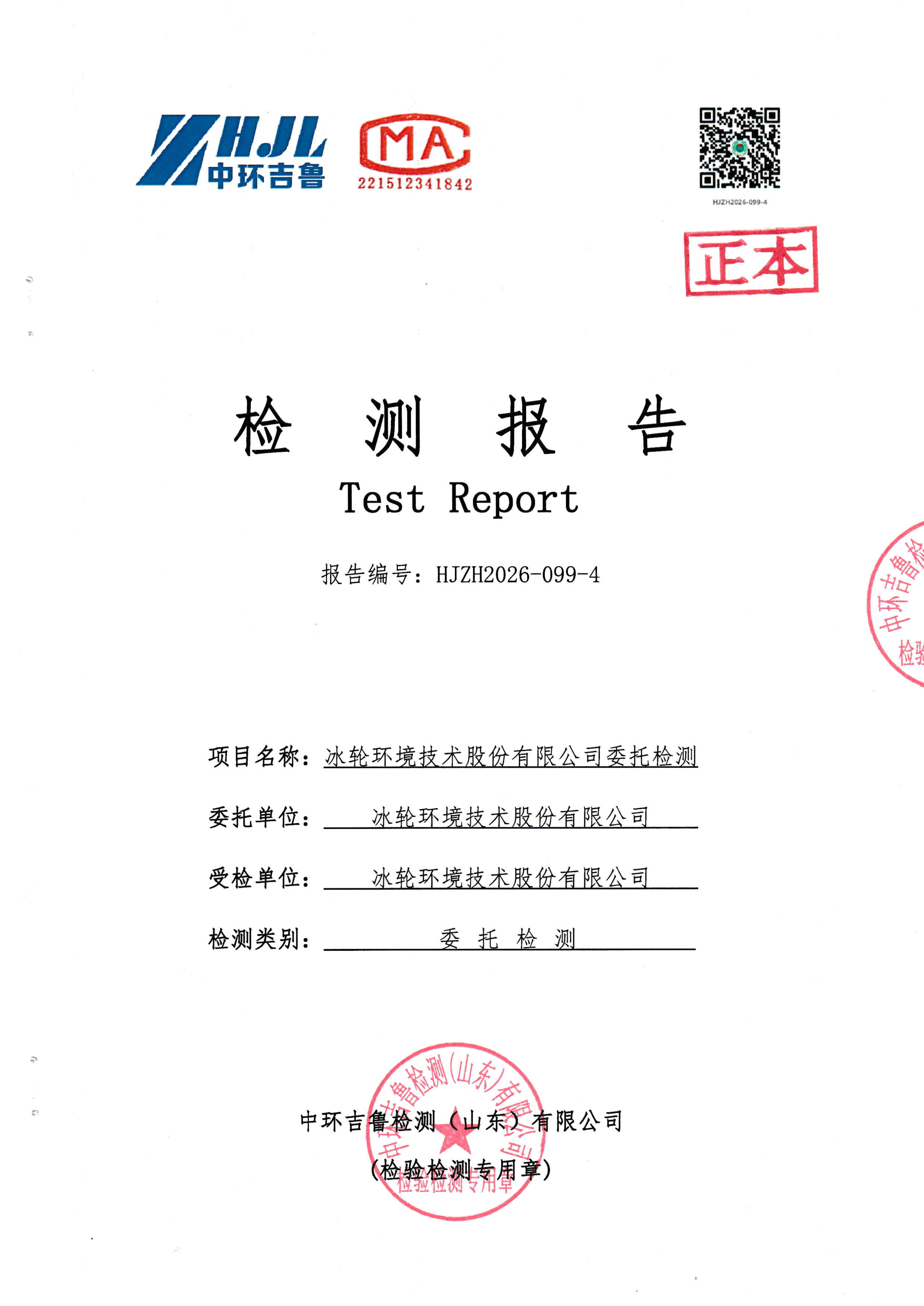 新葡的京集团350vip8888(中国)股份有限公司