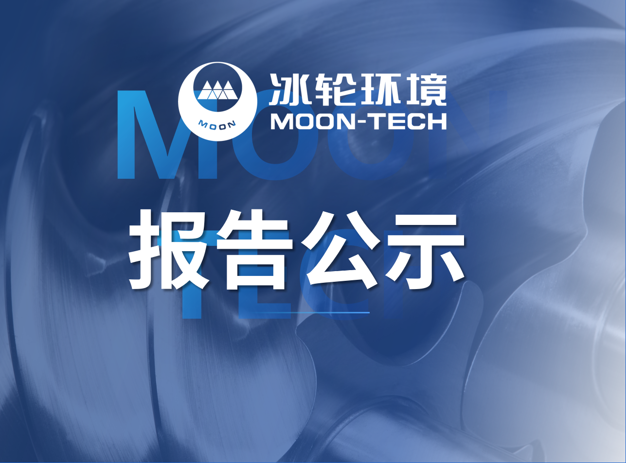 新葡的京集团350vip8888(中国)股份有限公司